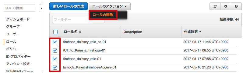 _images/IAM-role-delete.png