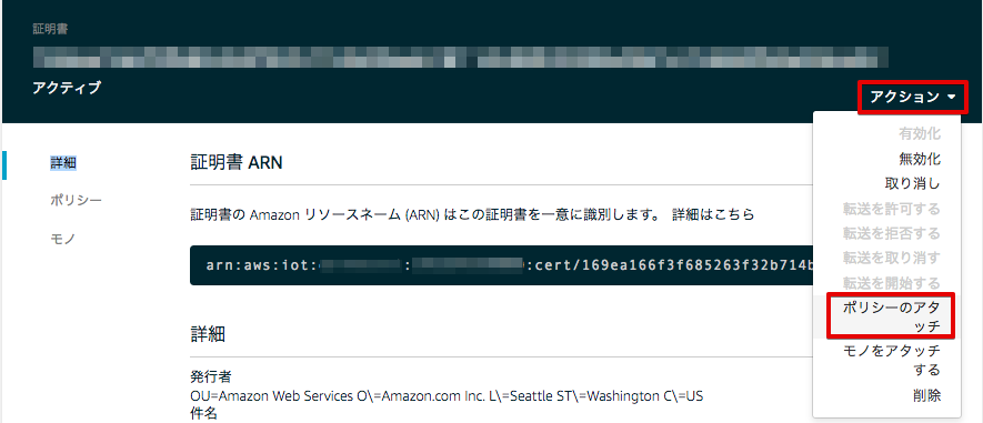 _images/attach-policy-1.png