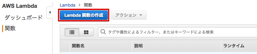 _images/create-lambda-func.png