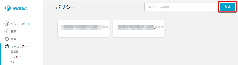 _images/create-policy-2.png