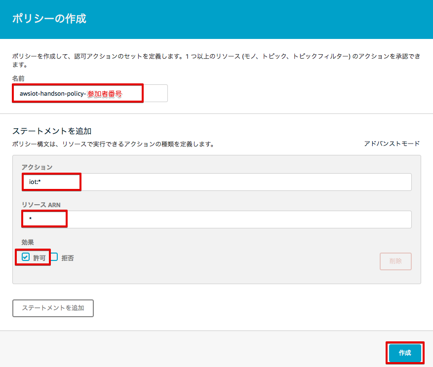 _images/create-policy-3.png