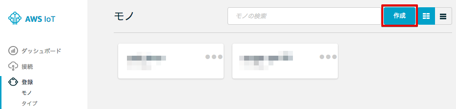 _images/create-thing-2.png