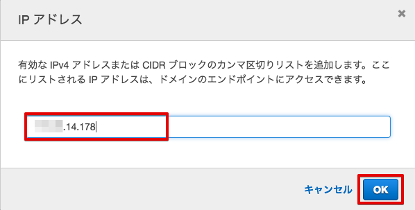 _images/domain-access-ip_input.png