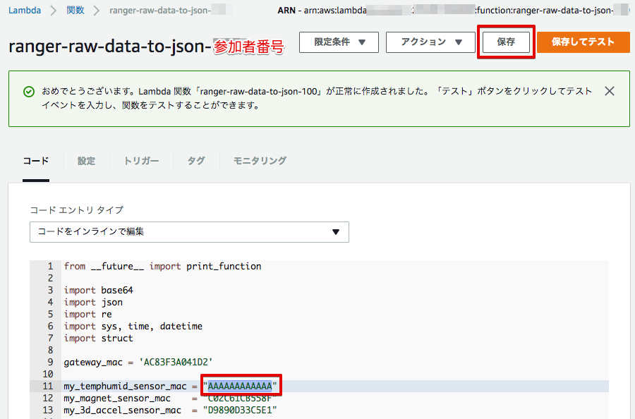 _images/edit-lambda-func-2.png