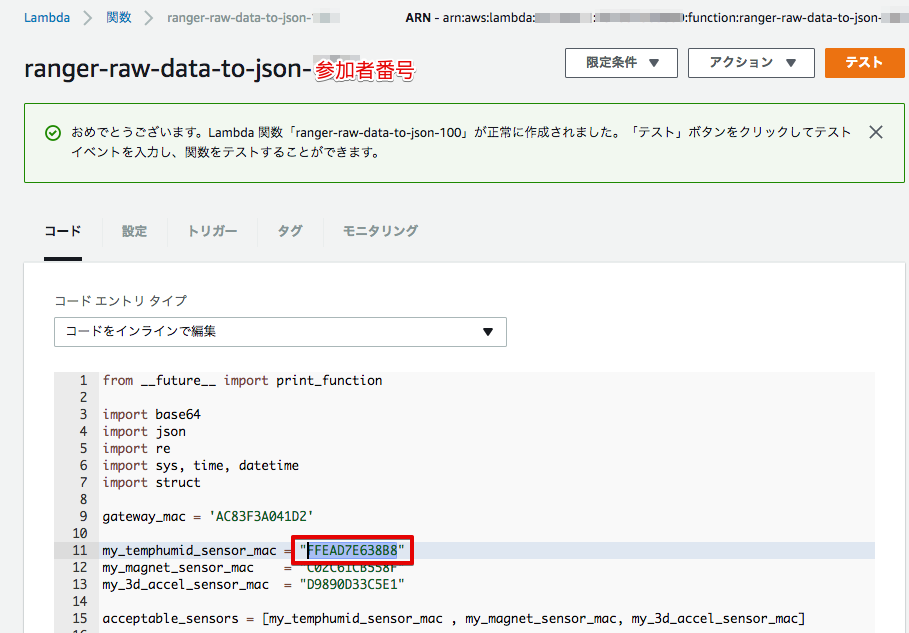 _images/edit-lambda-func.png