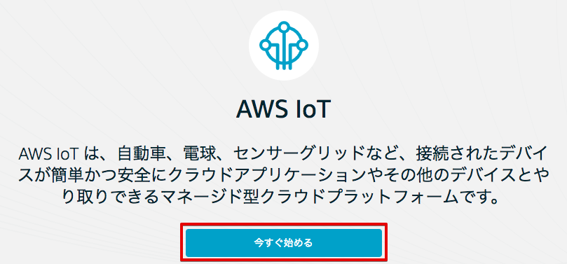 _images/iot-get-started.png
