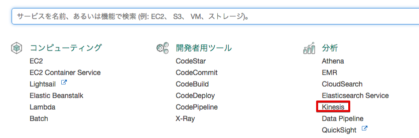 _images/kinesis.png