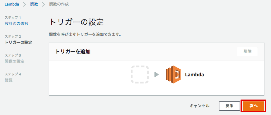 _images/lambda-4.png