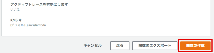 _images/lambda-create.png