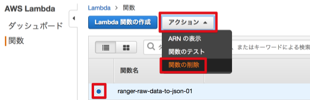 _images/lambda-delete.png