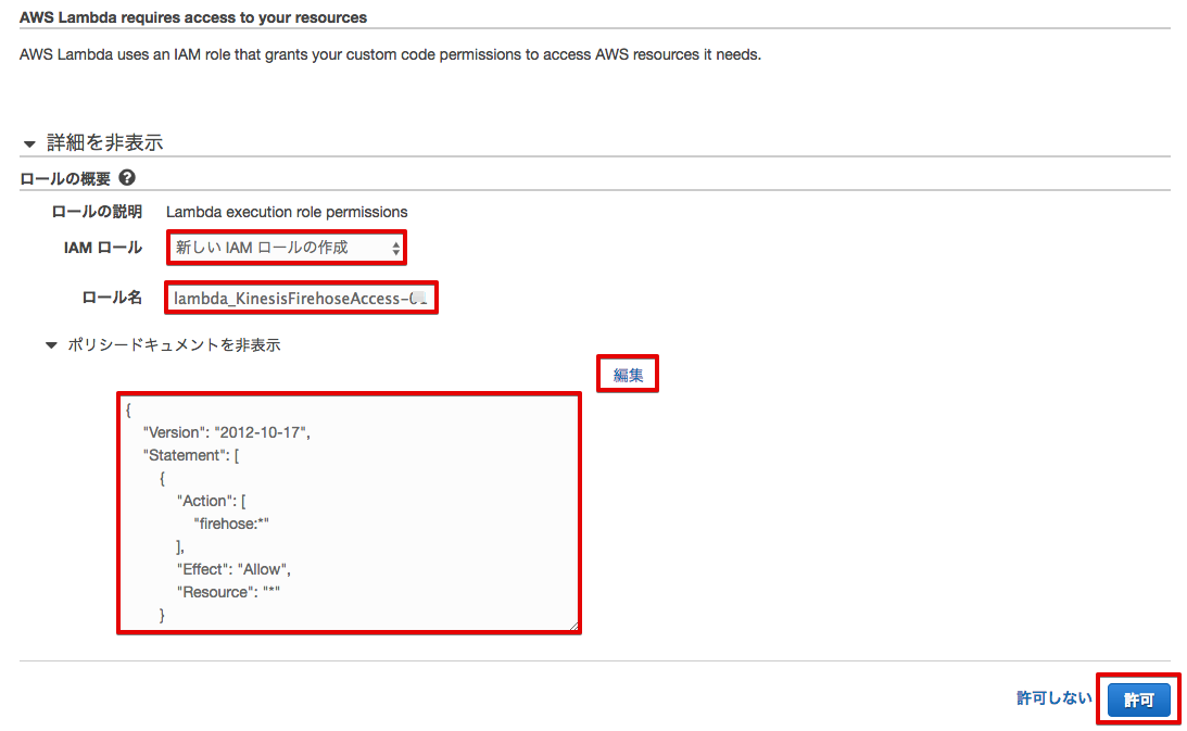 _images/lambda-role-2.png