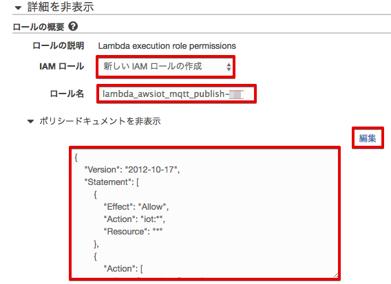 _images/lambda-role-21.png