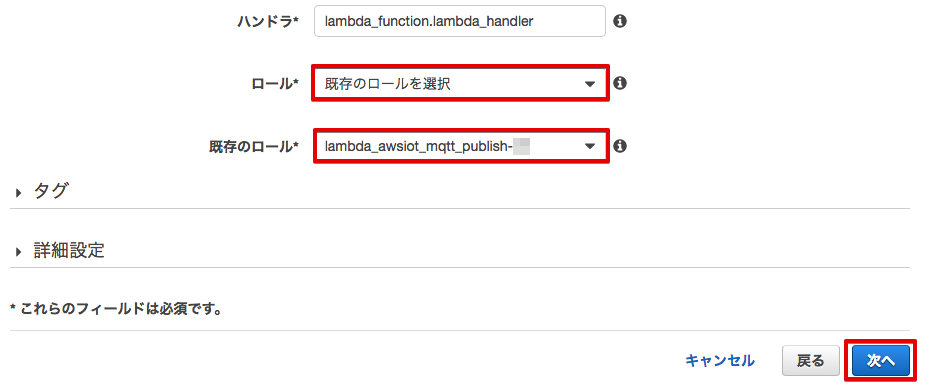 _images/lambda-role-3.png