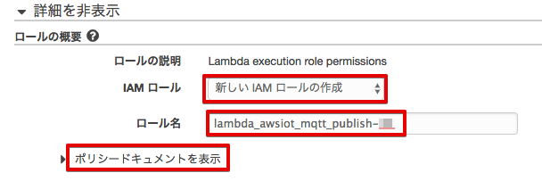 _images/lambda-role1.png