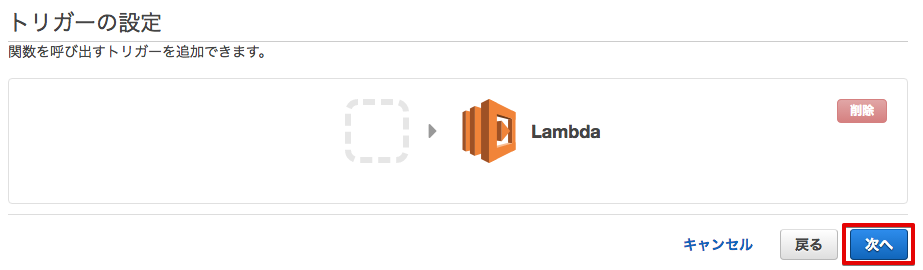 _images/lambda-trigger.png