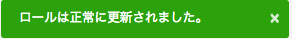 _images/role-update_completed.png