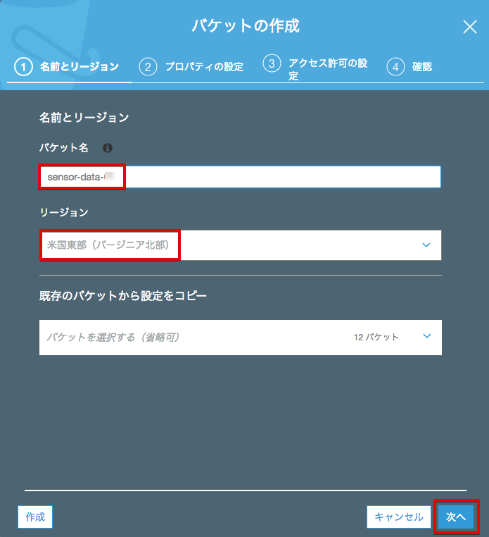 _images/s3-create-bucket-2.png