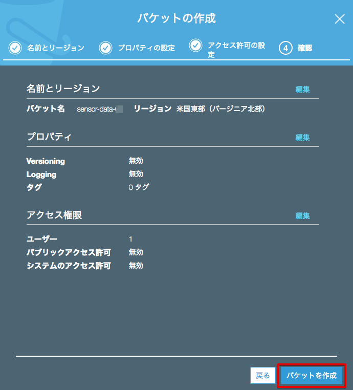 _images/s3-create-bucket-3.png
